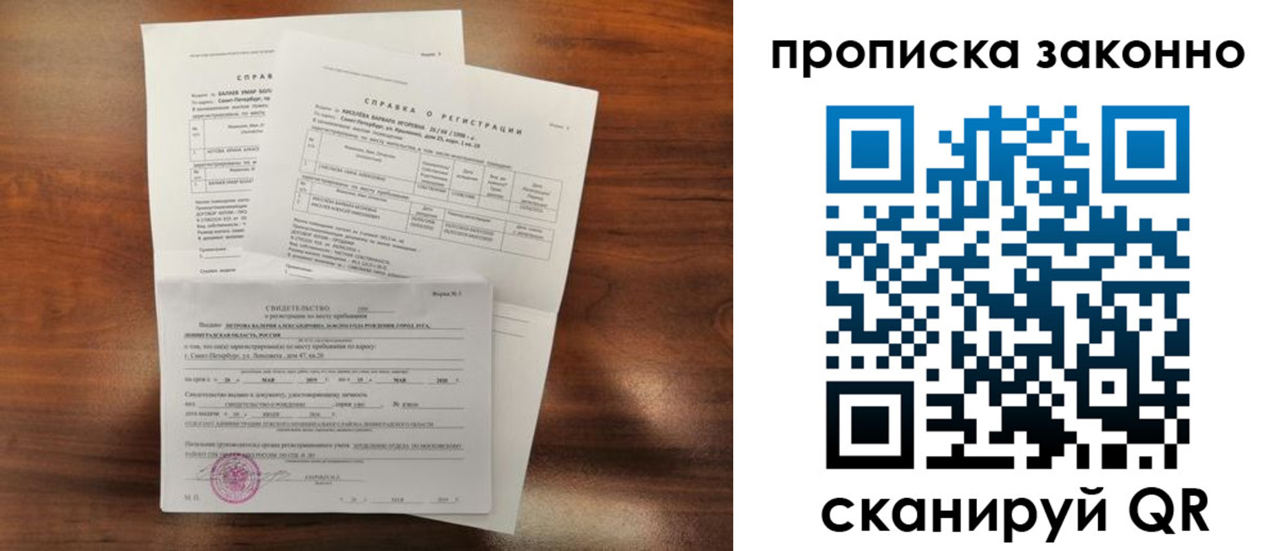 временная регистрация гарантия в Ростове