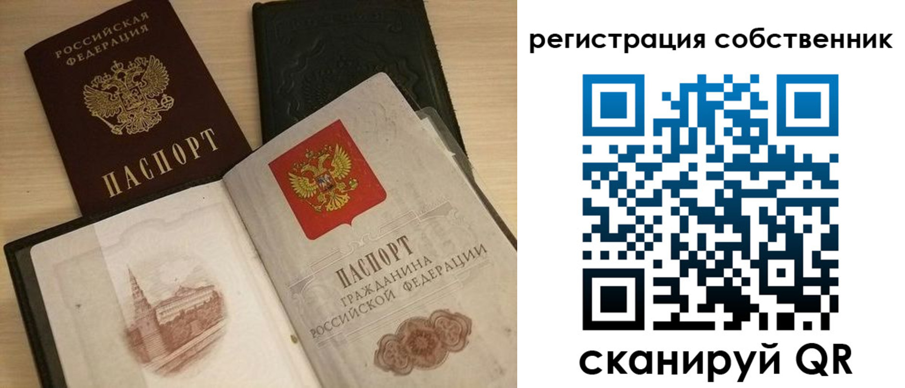 временная регистрация в Ростове