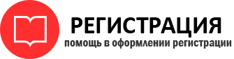 прописка в Ростове id483404